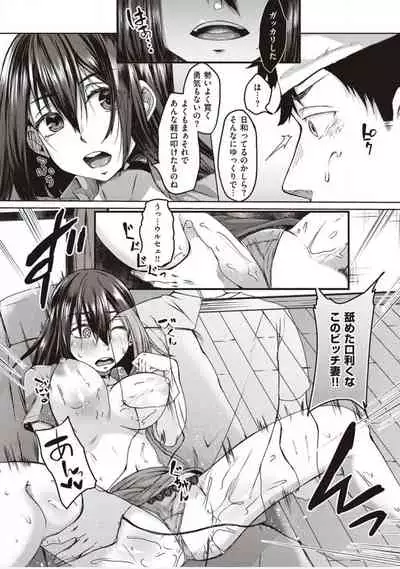 [Shiramizu Mizuchi] Boku to Succubus to Kashita Itoshi no Bousai to no Kyuusei Seikatsu [Digital]