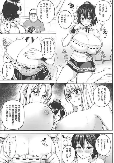 ハメ撮り文果珍宝