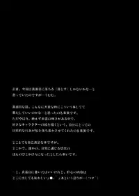 [Katuraya (Takemaru)] The Secret First Ticket (Mahou Shoujo Lyrical Nanoha) [English] (NanoFate + Tigoris Translates)