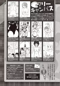 COMIC Masyo 2018-02 [Digital]