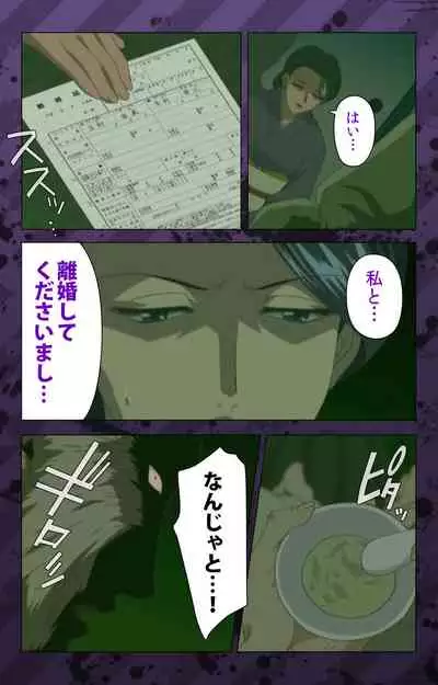 [Miyabi Tsuzuru] [Full Color seijin ban] Nikuyome ~Takayanagike no Hitobito~ Kanzenban