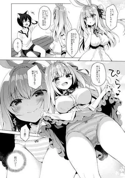 Boku no Risou no Isekai Seikatsu Soushuuhen 2
