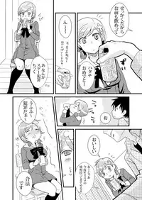 [Fujimori Yuyukan] Giseifuku Kanojo Vol. 1 [Digital]