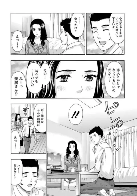 Ookami Otoko - Wolfman