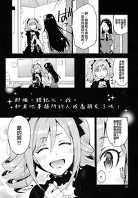 (C87) [ReDrop (Miyamoto Smoke, Otsumami)] Cinderella, After the Ball ~Boku no Kawaii Ranko~ (THE IDOLM@STER CINDERELLA GIRLS) [Chinese] [CE家族社]
