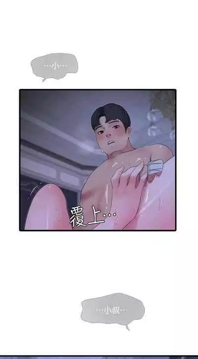 [愛摸] 親家四姊妹 1-100 官方中文（連載中）