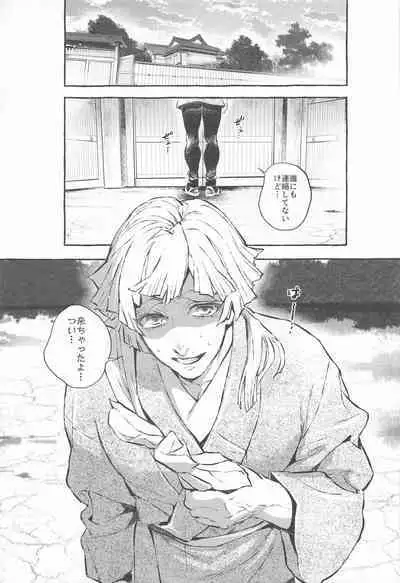 [Byakko Kashi (yok)] Rinkou-tachi yo - CRYING ONESELF TO SLEEP (Kimetsu no Yaiba)