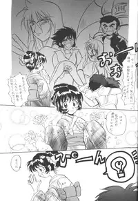 [Sofia-sha (Various)] Baka Bakka + β (Martian Successor Nadesico, Saber Marionette J)