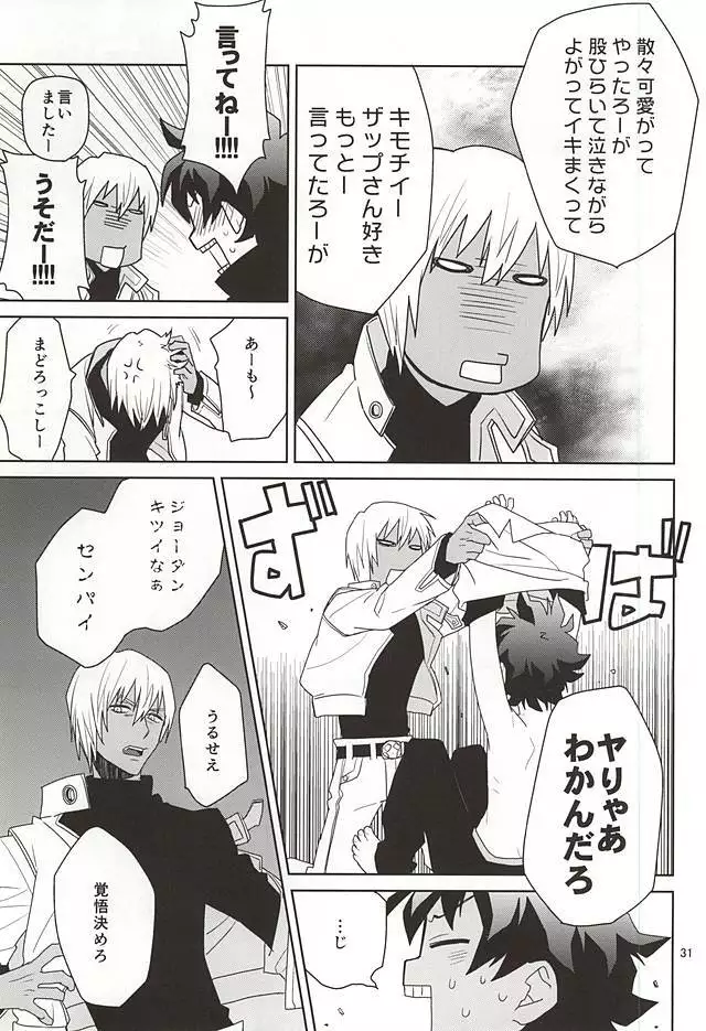 Shinkokuna Error ga Hassei Shimashita.