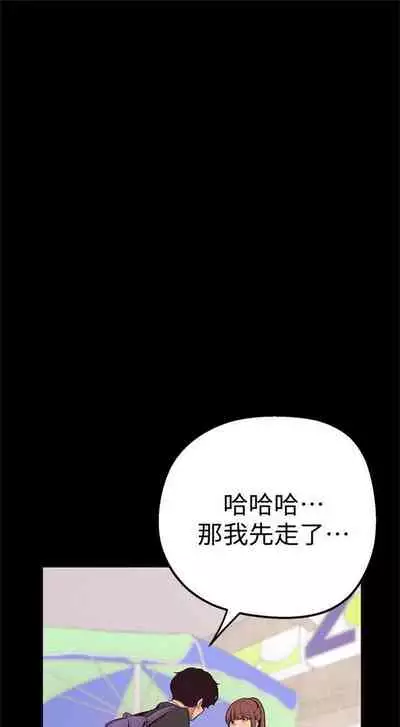 （週1）美麗新世界 1-73 中文翻譯 （更新中）