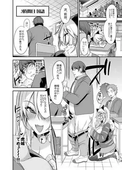 Sokuhame Dekichau JK Miya-chan no Gakkou