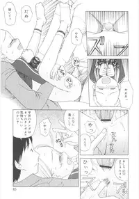 [Meramera Jealousy] JHS