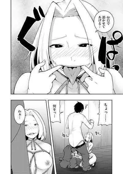 怪淫 本当はヤラしい都市伝説