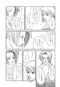 (SUPER25) [Bakusou Special (Yachi)] RxM DX 2 (Gyakuten Saiban)