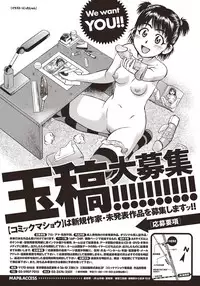 COMIC Masyo 2018-04 [Digital]