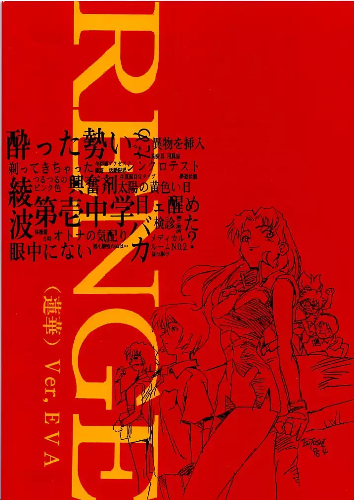 Renge Ver Eva 02