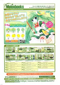 COMIC HOTMiLK 2011-12