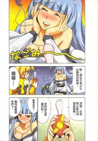 [Yamamoto Luna, Aoi Shou] Seikan Reikan Miko Shoujo Mikoman 4 | 淫水小巫女退魔行 4 [Chinese]