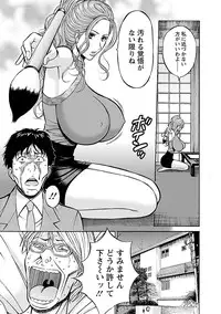 [Nagashima Chousuke] Oretachi no Paizurina - Issaitafu no Susume [Digital]