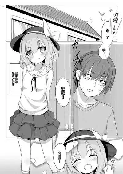 [MaybeNavy (Tumiki Akeno)] Koishi to Asobo. (Touhou Project) [Chinese] [oo君個人漢化] [Digital]