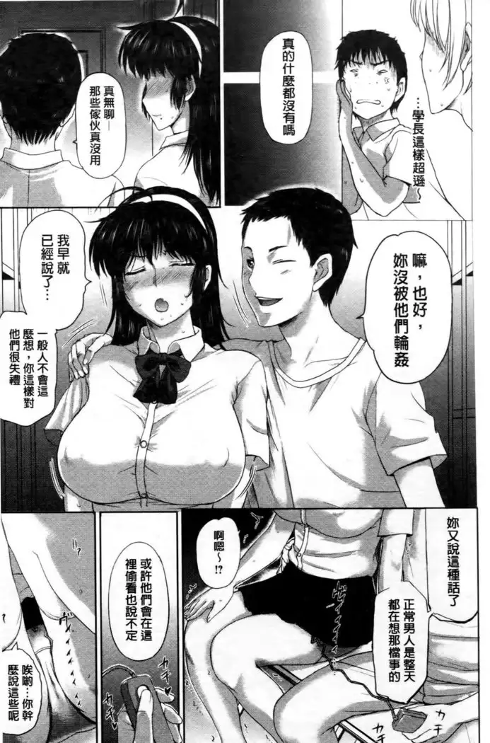 Tengoro Ch. 1-9