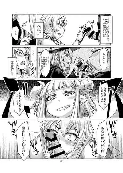 Futanari x Otoko Gyaku Anal Goudou Anata ga Mesu ni Narun desu yo