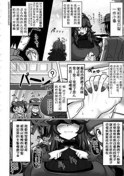 Okamani-chan no Gohoushi Life | 灵异迷的全心全意侍奉相爱生活