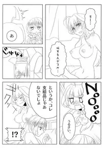 (C94) [Fukahiredou (FUKA)] Watashi no Itoshii Lonely Wolf (Kantai Collection -KanColle-)