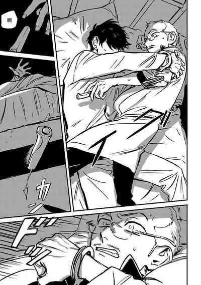 Sleeping Dead | 活死人 Ch. 1-5 + 番外