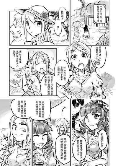 [Remora Works] FUTACOLO CO -Mare Line- VOL.001 [Chinese] [v.v.t.m汉化组]