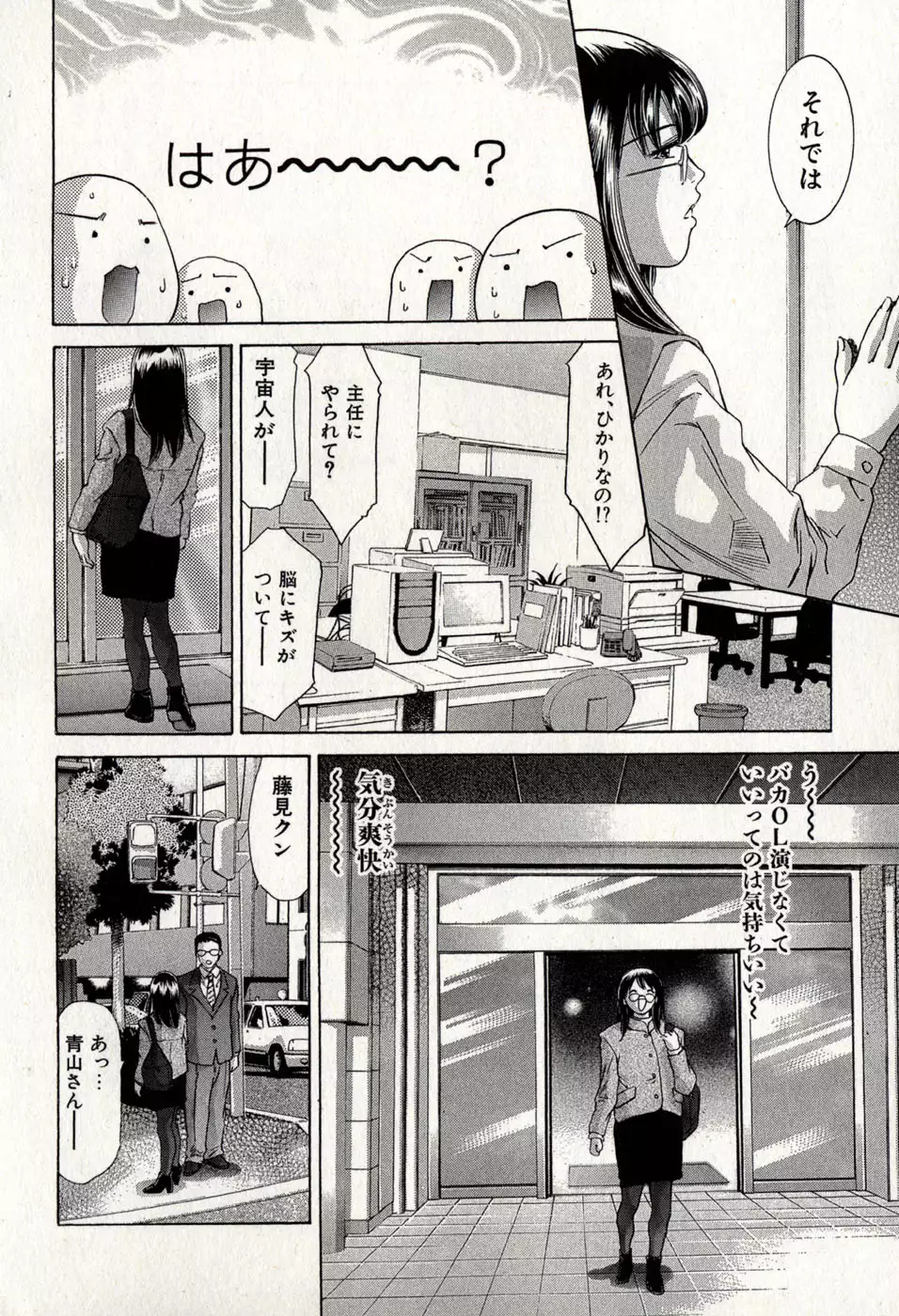 Mehyou | Female Panther Volume 8