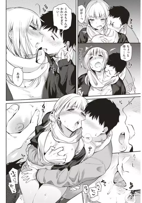 COMIC Kairakuten 2017-05