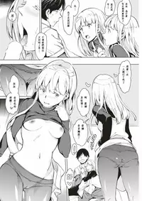 [mogg] Futago Biyori | 雙子之日 (COMIC Kairakuten 2017-05) [Chinese] [26H 麥多帕個人漢化] [Digital]