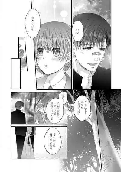 [Fuseya Niwaka] Dakarenaito demo Omotta ka? -Full Spec Bengoshi no Dekiai Jijou- 1-5