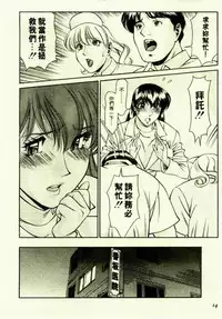 [Umetani Kenji] Hitomi no Karte 1 | 巨乳俏女醫 1 [Chinese]