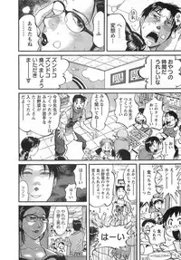 [Yonemochi Akihiko] adult challenge 1