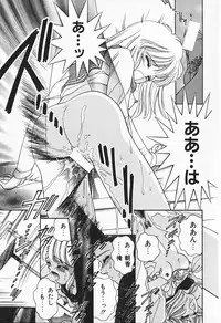 [AYUMI] Break Shitene