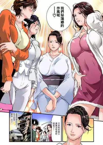 Yokkyuu Fuman no Hitozuma wa Onsen Ryokan de Hageshiku Modaeru | 慾求不滿的人妻在淫蕩溫泉中被放肆瘋狂侵犯 1-8