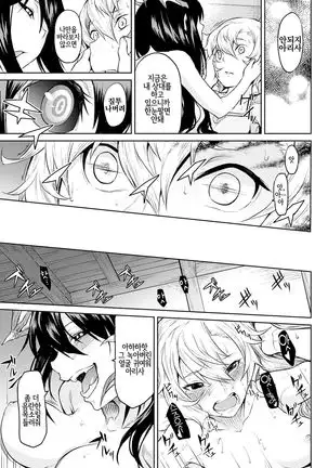 Indoro no Sho | 음니의 서 (decensored)