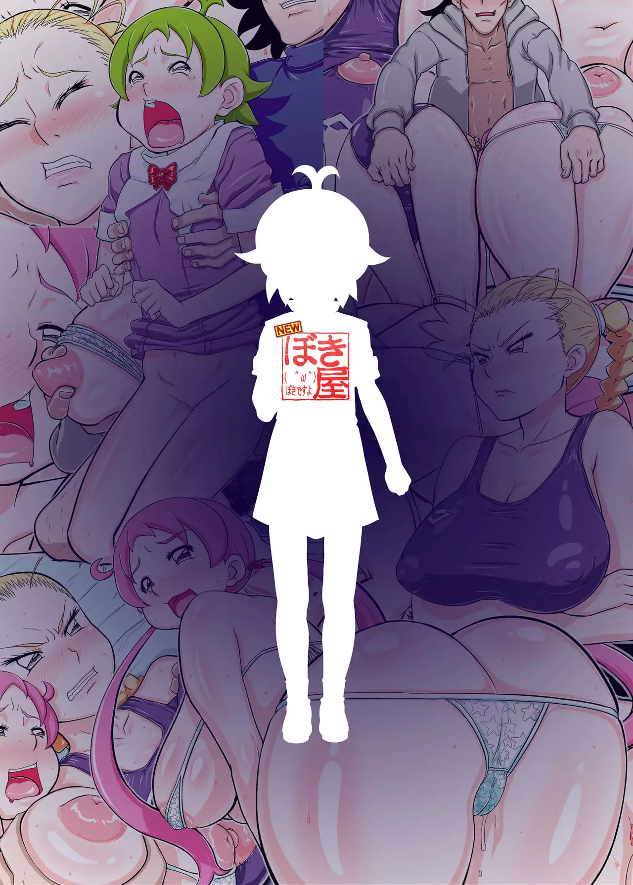 XXX da! Matsuri-chan