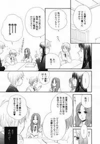COMIC Yuri Hime S vol.12