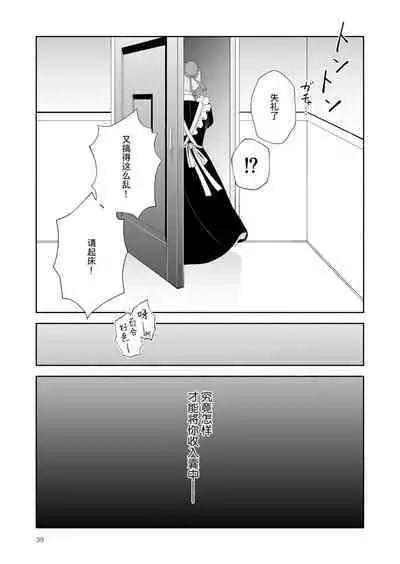 The evil devil suddenly changes in the middle of the night | 废物恶魔在深夜里骤变