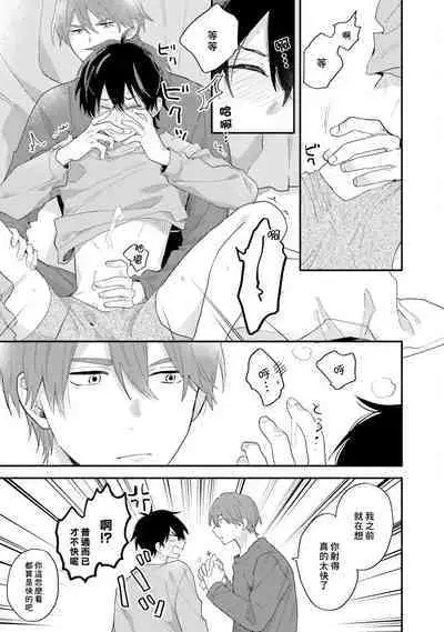 Instant Ad-lib Lover Debut! | 临场即兴恋人 Debut!