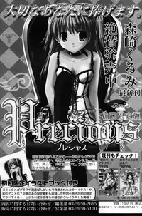 Manga Bangaichi 2007-05