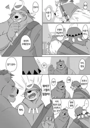 Musen Inshoku - Kiba to Ha -