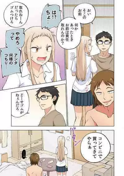 [Shinba Yagi] Strawberry Lamentations ~Sloppy and Lively Younger Sister and Indivisible Older Brother~ Chapters 1 to 5