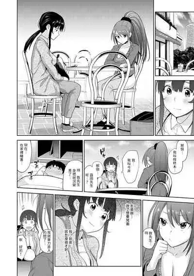 Erohon o Sutetara Konoko ga Tsurechatta!? Ch. 7-15