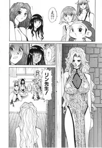 [Kamitsuki Manmaru] GO GO HEAVEN!! Vol.2