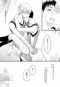 [Nijiiro Gahou (Mitsu Mitsuko)] Shushou to Ace to Shower shitsu (Kuroko no Basuke)