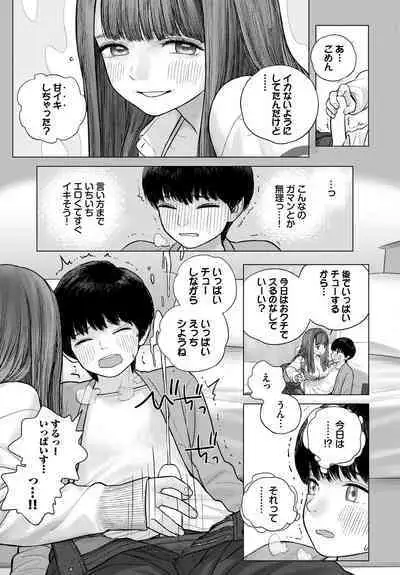 COMIC BAVEL 2023-03